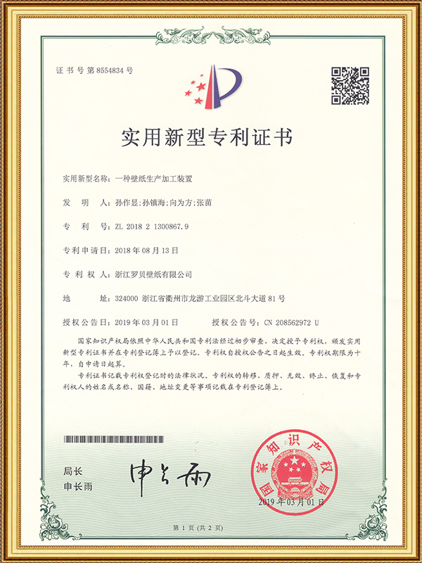 壁紙製造・加工装置