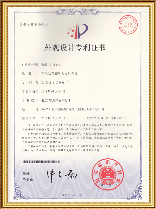 壁紙 (L79824)